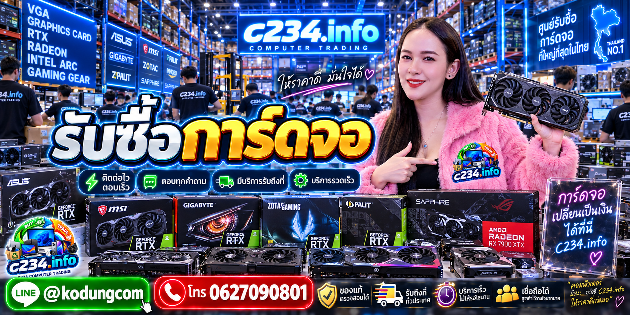 C234 Computer Trading รับซื้อการ์ดจอ ติดต่อ LINE @kodungcom โทร 062 7090801