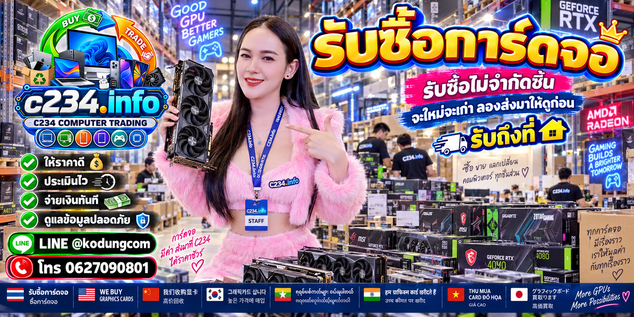 C234 Computer Trading รับซื้อการ์ดจอ NVIDIA AMD Intel และการ์ดจอมือสอง
