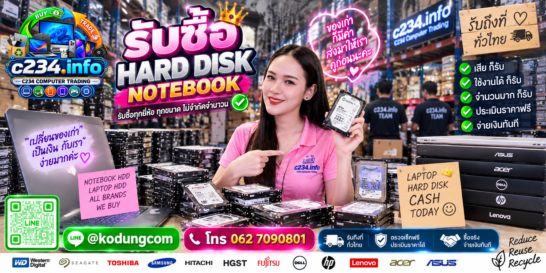 C234 Computer Trading รับซื้อ HDD Notebook 2.5 นิ้ว SATA IDE SSHD เก่า มือสอง เสีย และจำนวนมาก