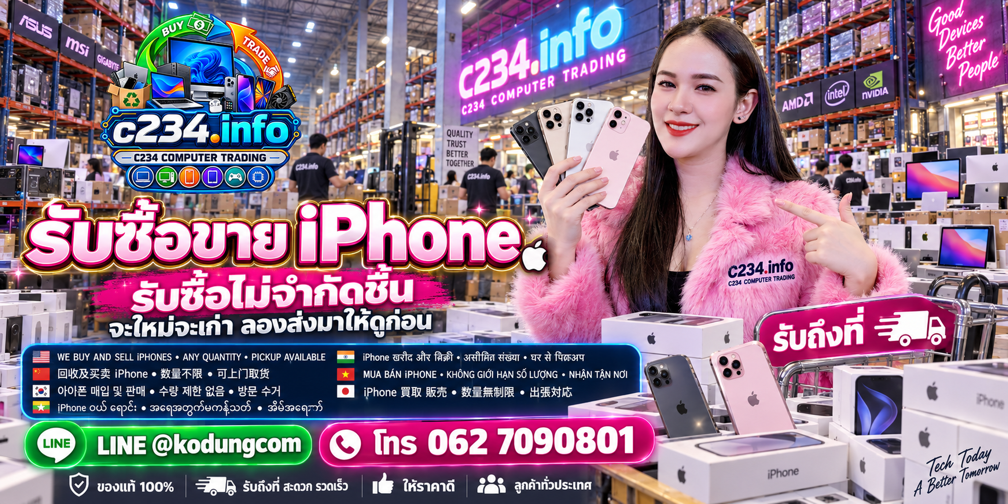C234 Computer Trading รับซื้อขาย iPhone มือสอง เก่า เสีย จอแตก และเปิดไม่ติด