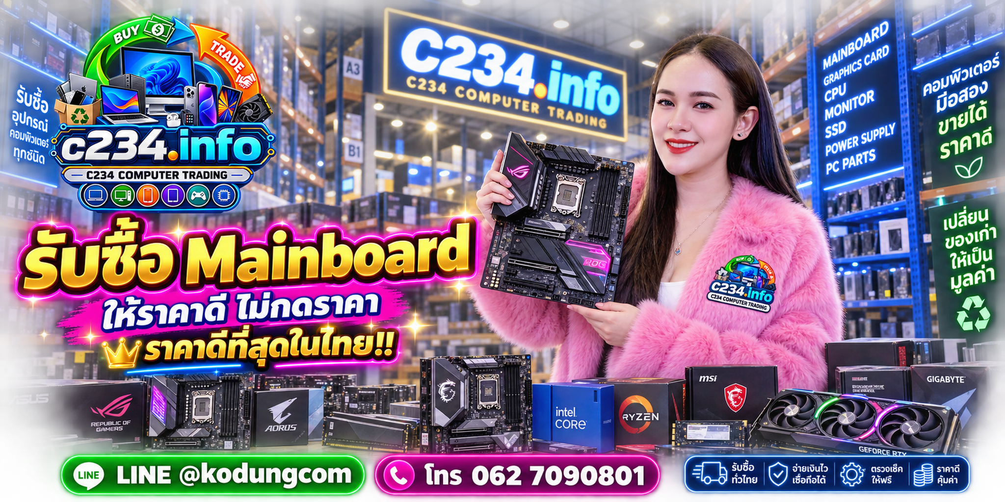 C234 Computer Trading รับซื้อ Mainboard ไม่จำกัดชิ้น ส่งรุ่น Socket Chipset และอาการให้ดูก่อน พร้อมบริการรับถึงที่ตามเงื่อนไข