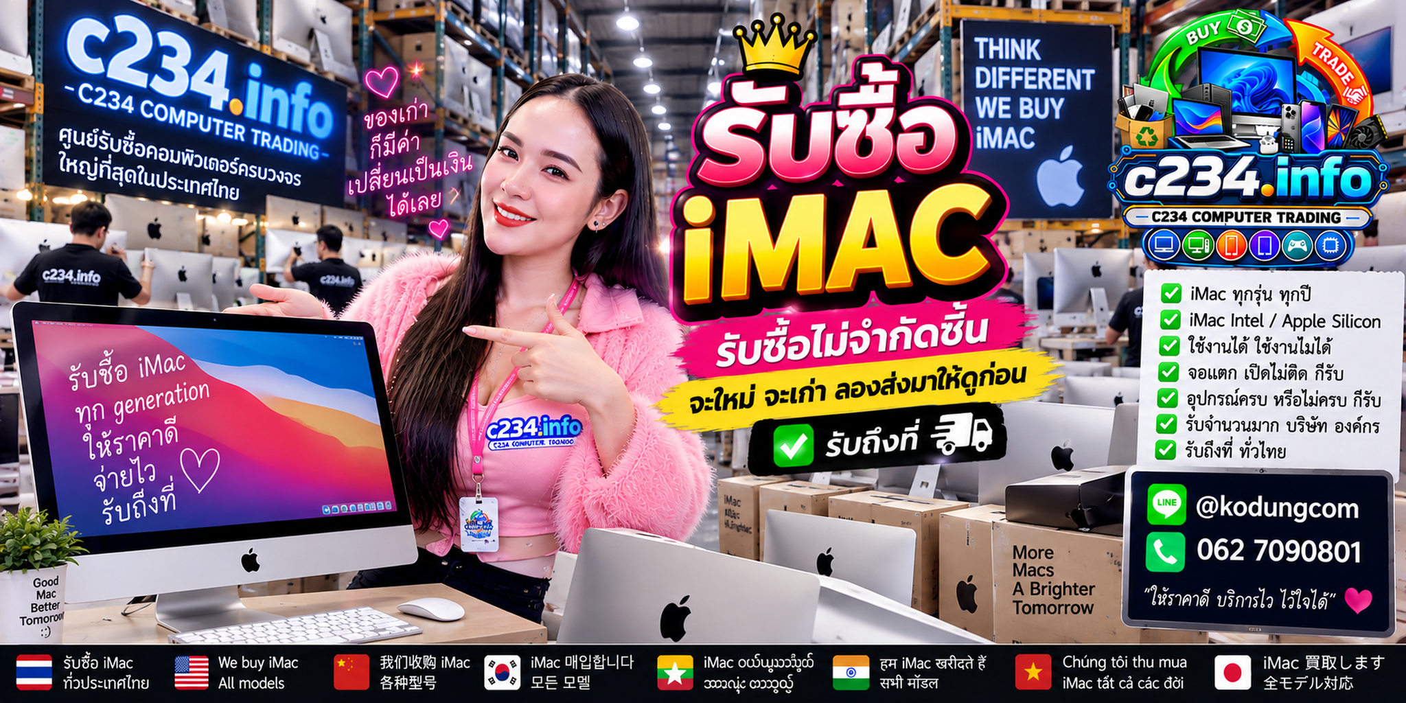 C234 Computer Trading รับซื้อ Mini PC มือสอง Intel NUC Dell OptiPlex Micro Lenovo Tiny HP Mini ASUS Mini PC และแบรนด์อื่น ๆ