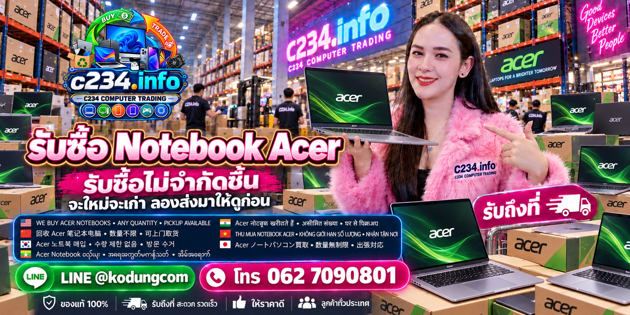 C234 Computer Trading รับซื้อ Notebook Acer เก่า มือสอง เสีย และเปิดไม่ติด
