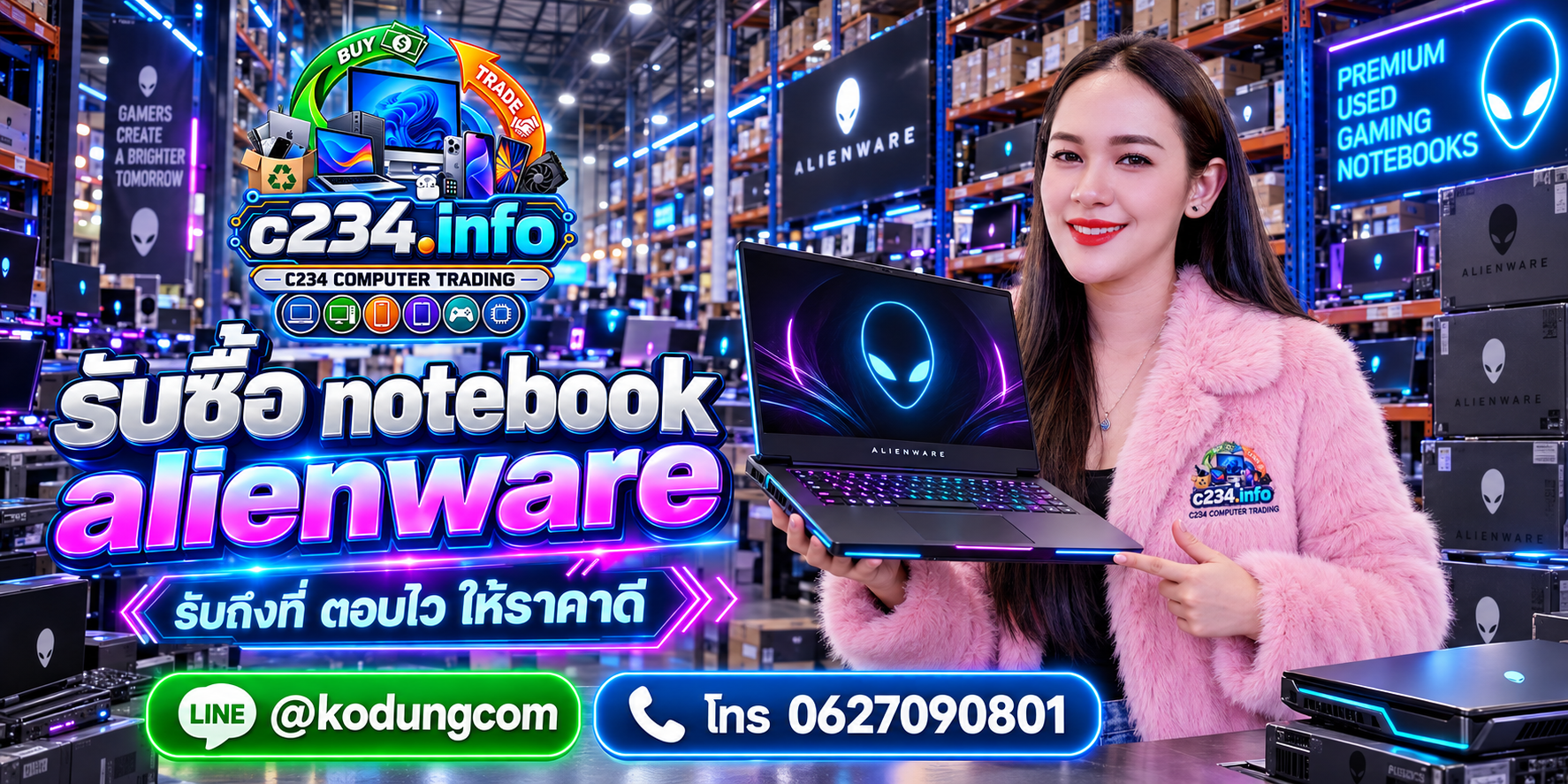 รับซื้อ Notebook Alienware ติดต่อ C234 Computer Trading