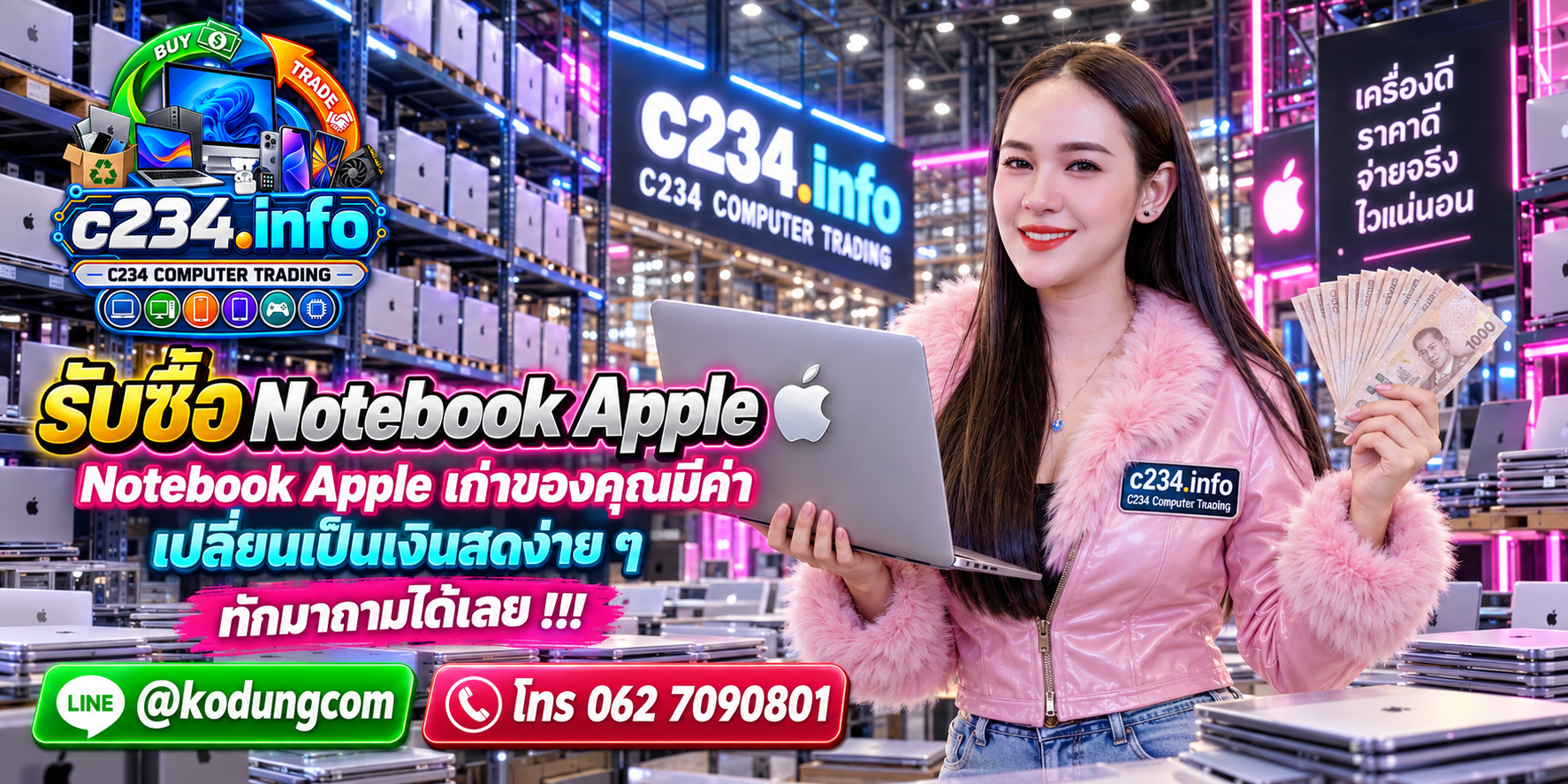 C234 Computer Trading รับซื้อ Notebook Apple และ MacBook เก่า มือสอง เสีย ให้ราคาตามรุ่น ปี ชิป และสภาพ ติดต่อ LINE @kodungcom โทร 062 7090801