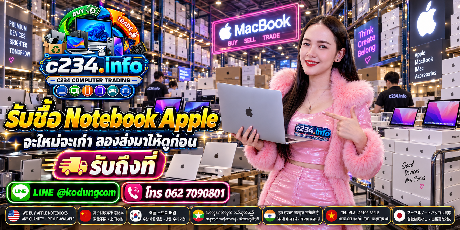 C234 Computer Trading รับซื้อ Notebook Apple และ MacBook ทั้งเก่า มือสอง และเครื่องเสีย