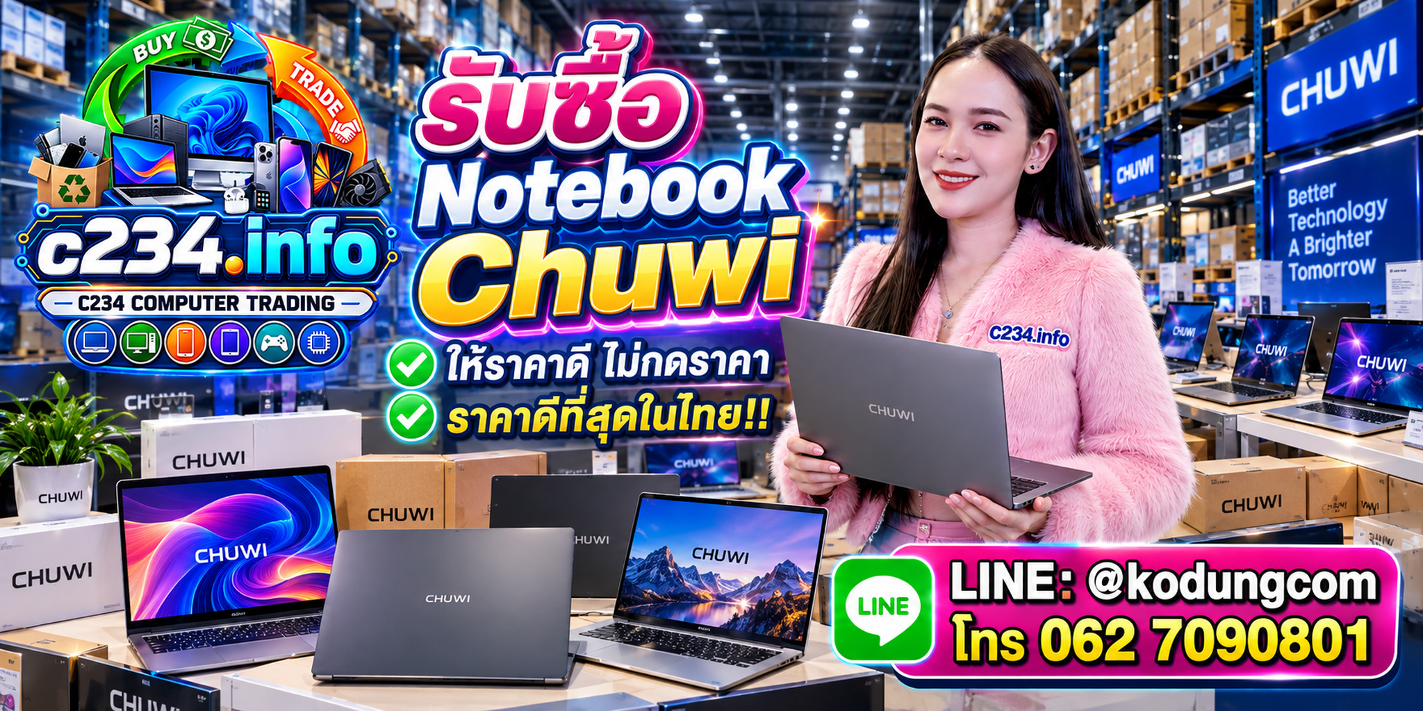 C234 Computer Trading รับซื้อ Notebook CHUWI และอุปกรณ์ที่เกี่ยวข้อง ติดต่อโดยตรง ไม่ผ่านตัวกลาง