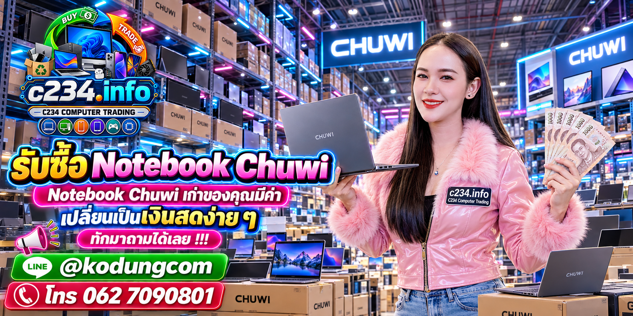 C234 Computer Trading รับซื้อ ขาย จำหน่าย Notebook CHUWI ติดต่อ LINE @kodungcom โทร 062-7090801