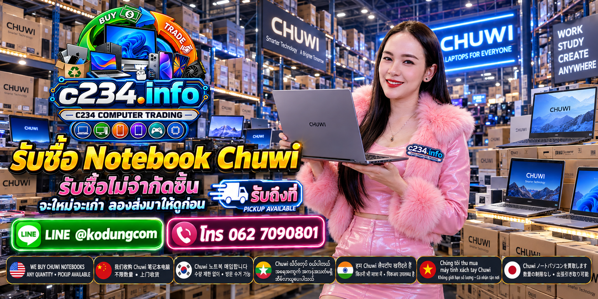 C234 Computer Trading รับซื้อ Notebook CHUWI เก่า มือสอง เสีย และเปิดไม่ติด