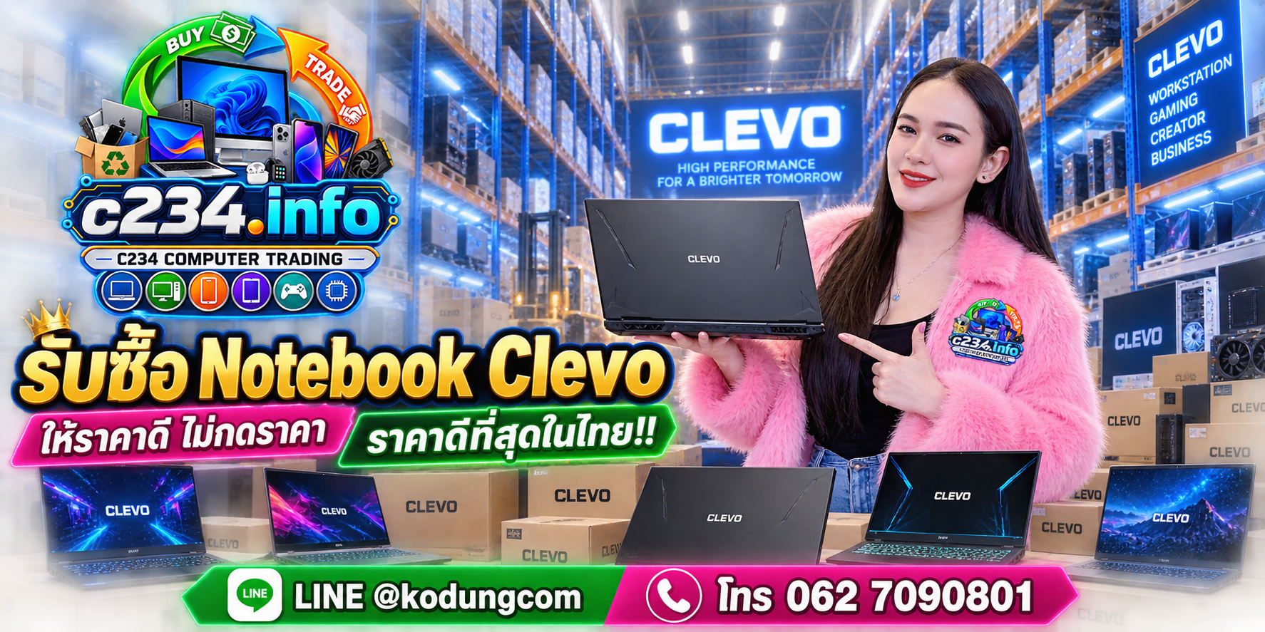 รับซื้อ Notebook CLEVO และอุปกรณ์คอมพิวเตอร์ C234 Computer Trading