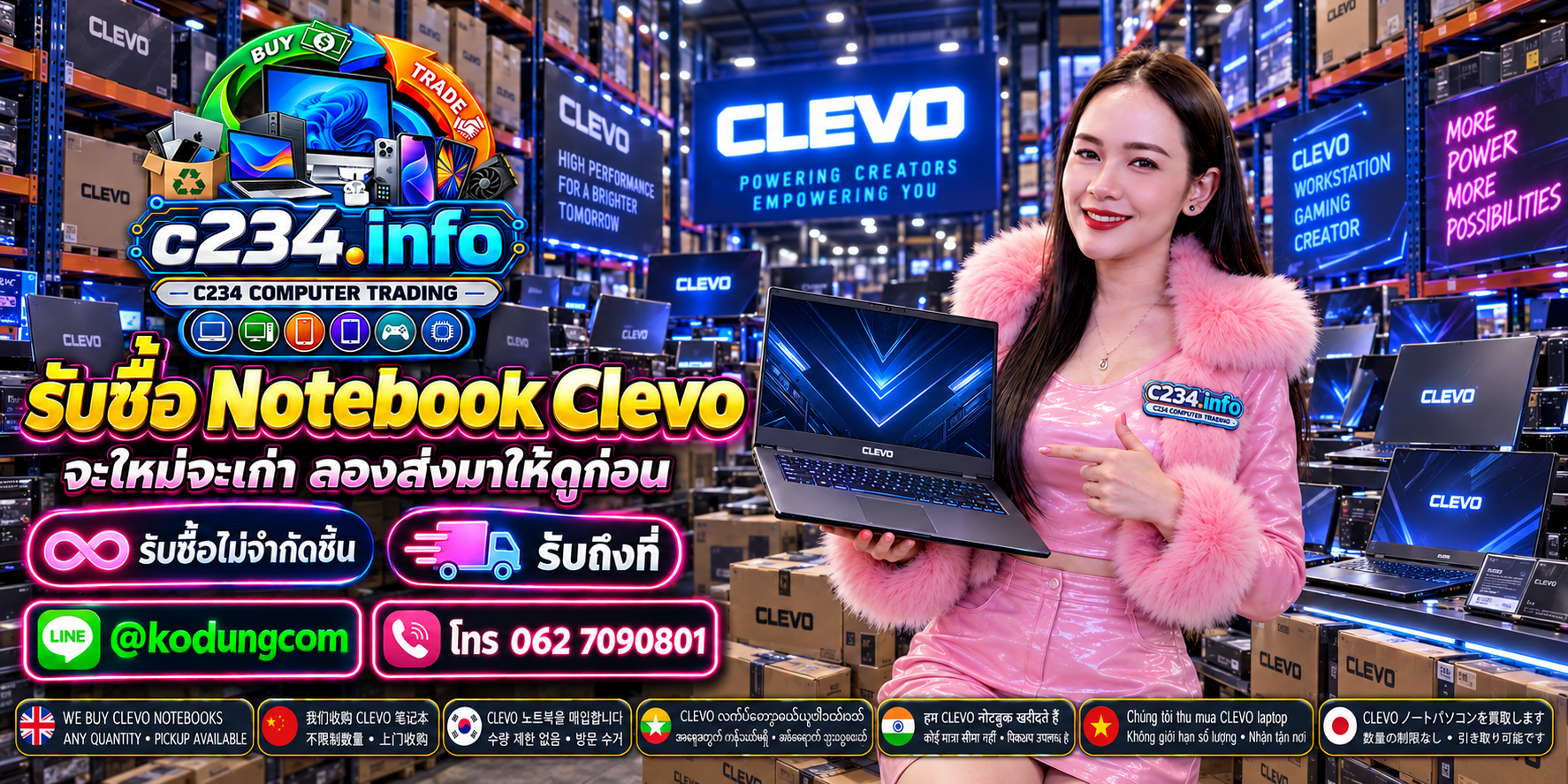C234 Computer Trading รับซื้อ ขาย และจำหน่าย Notebook CLEVO