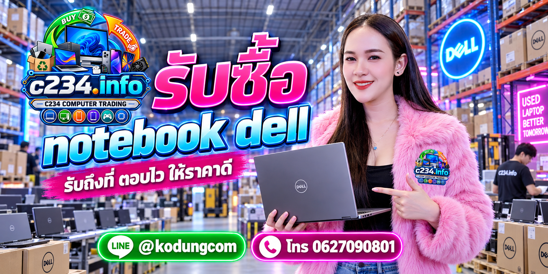 C234 Computer Trading รับซื้อ Notebook Dell ติดต่อ LINE @kodungcom โทร 062 7090801