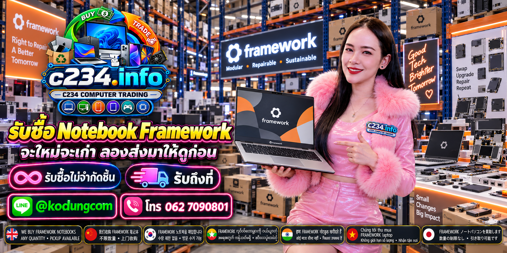 C234 Computer Trading รับซื้อ Notebook Framework มือสอง Mainboard และโมดูล