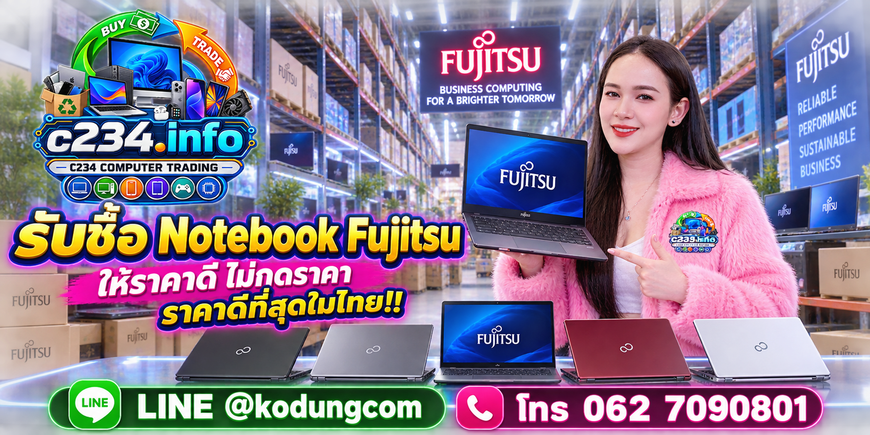 C234 Computer Trading รับซื้อและขายคอมพิวเตอร์มือสองโดยตรง พร้อมบริการสำหรับ Notebook Fujitsu