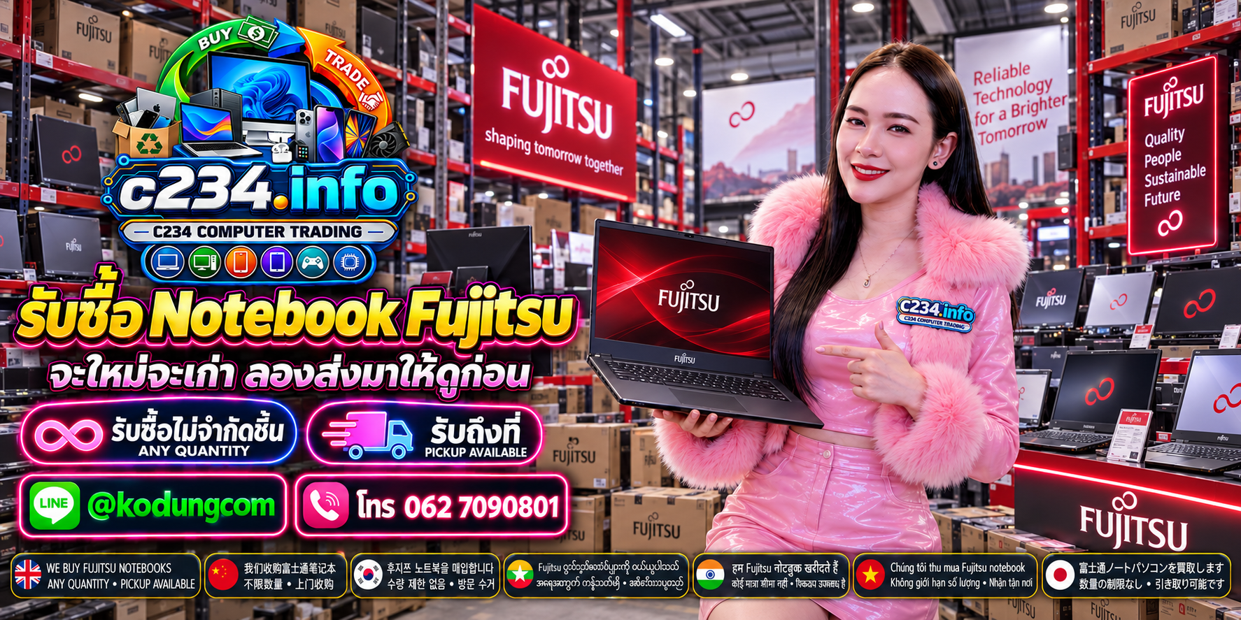 C234 Computer Trading รับซื้อ Notebook Fujitsu และ Fujitsu LIFEBOOK เก่า มือสอง เสีย