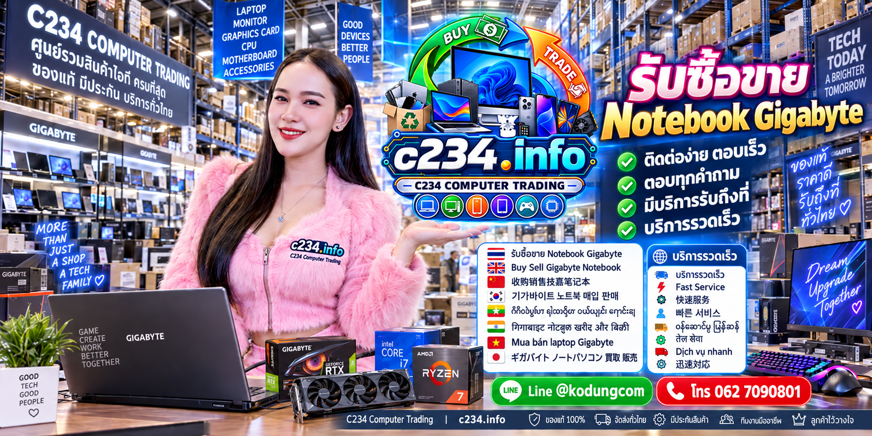 รับซื้อ Notebook Gigabyte ติดต่อ C234 Computer Trading