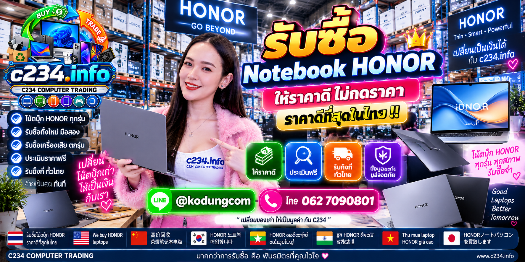 C234 Computer Trading รับซื้อ Notebook HONOR ไม่จำกัดจำนวน ส่งข้อมูลให้ดูก่อน และสอบถามบริการรับถึงที่ตามเงื่อนไข