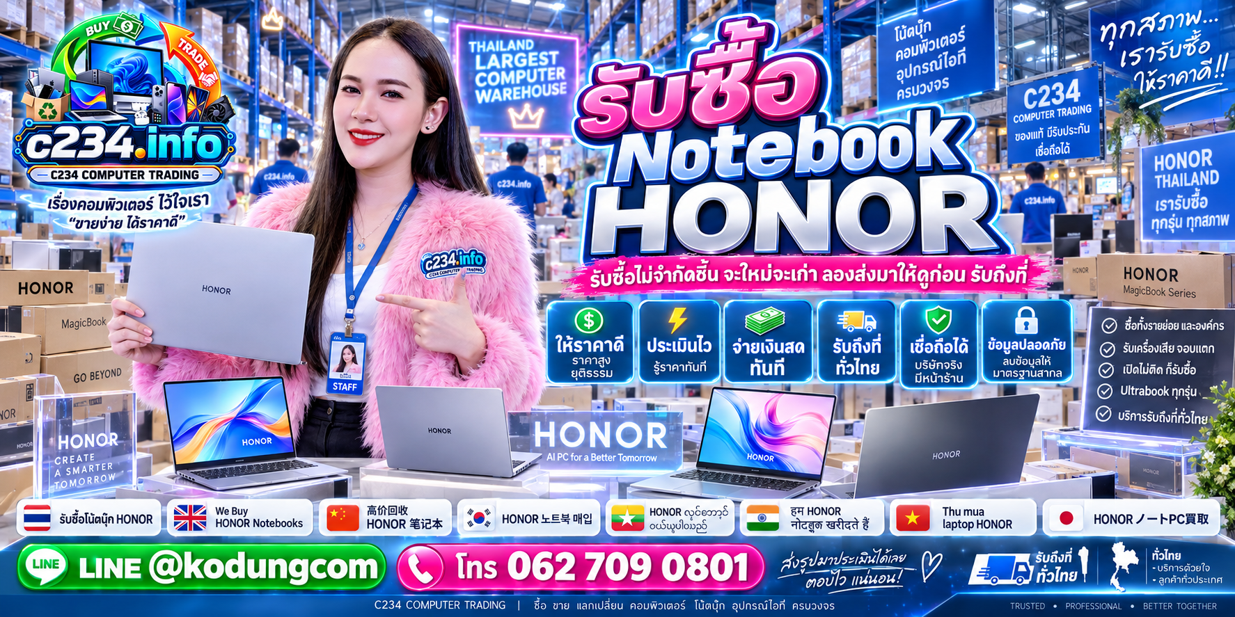 C234 Computer Trading รับซื้อ Notebook HONOR ทั้งเก่า มือสอง และเครื่องเสีย