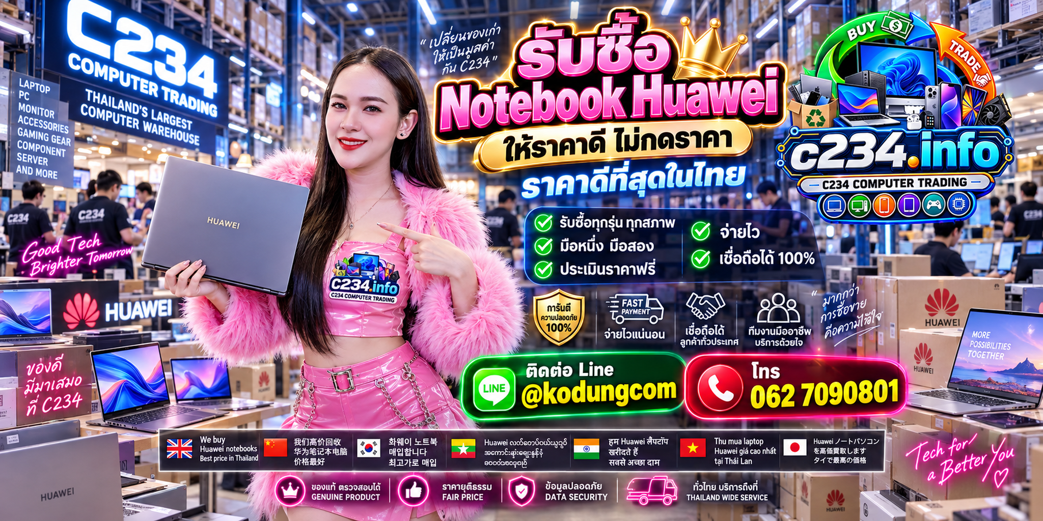 C234 Computer Trading รับซื้อ Notebook Huawei ทั้งมือสอง เก่า เสีย และงานหลายเครื่อง ติดต่อ LINE @kodungcom โทร 062 7090801