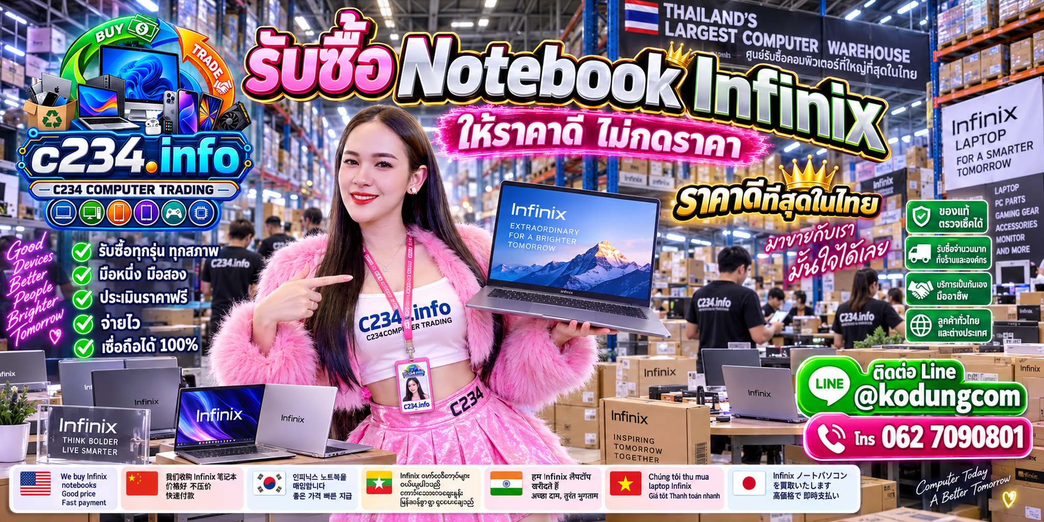 C234 Computer Trading รับซื้อ Notebook Infinix และอุปกรณ์คอมพิวเตอร์มือสองโดยตรง