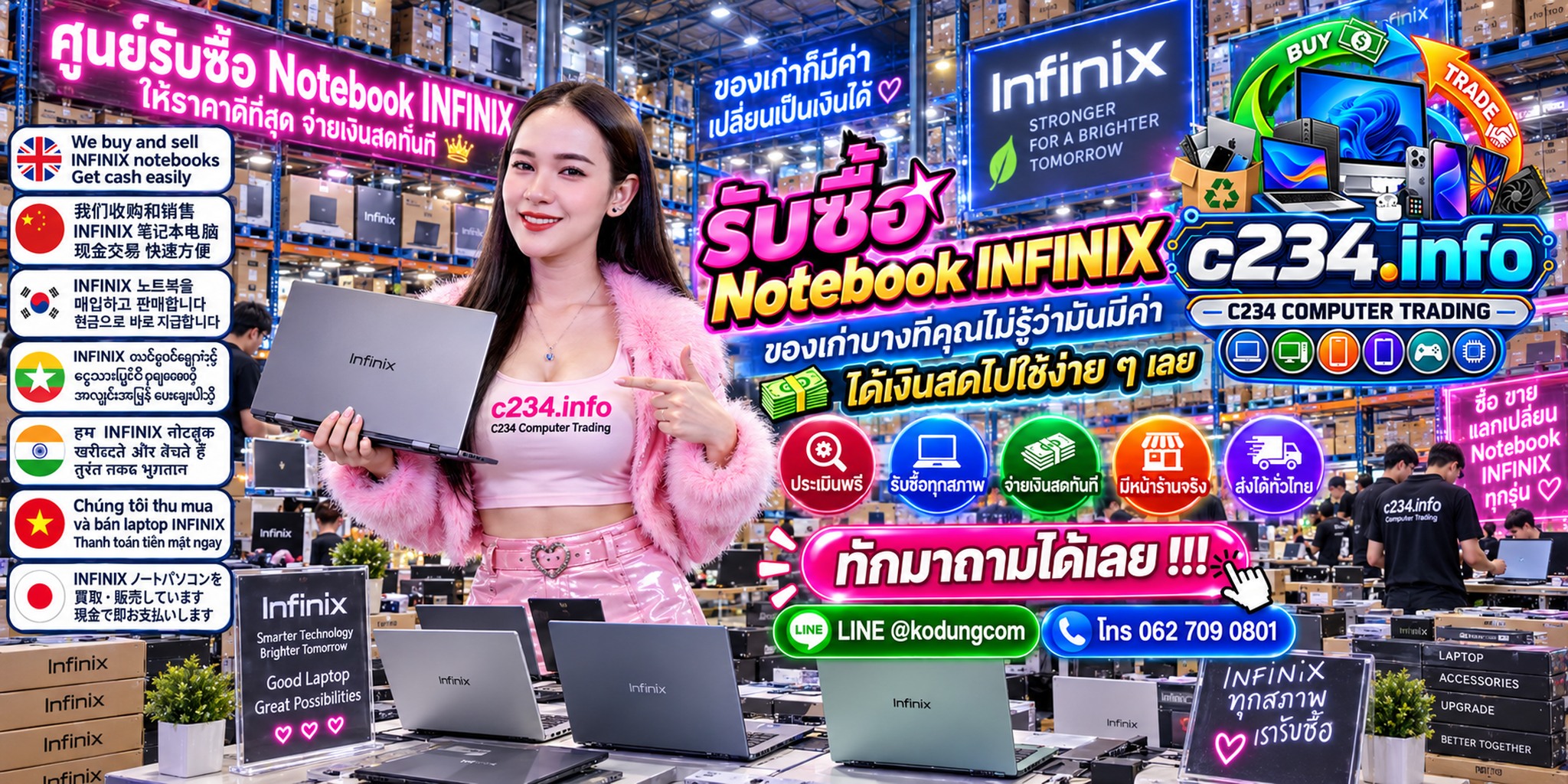 C234 Computer Trading รับซื้อ ขาย จำหน่าย Notebook Infinix ติดต่อ LINE @kodungcom โทร 062 7090801
