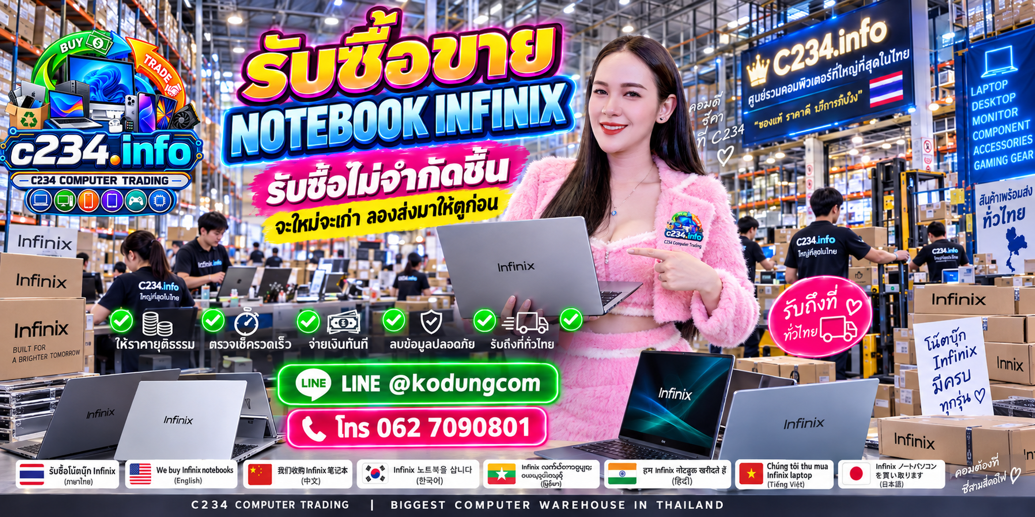 C234 Computer Trading รับซื้อ Notebook Infinix เก่า มือสอง เสีย เปิดไม่ติด และ Gaming Notebook