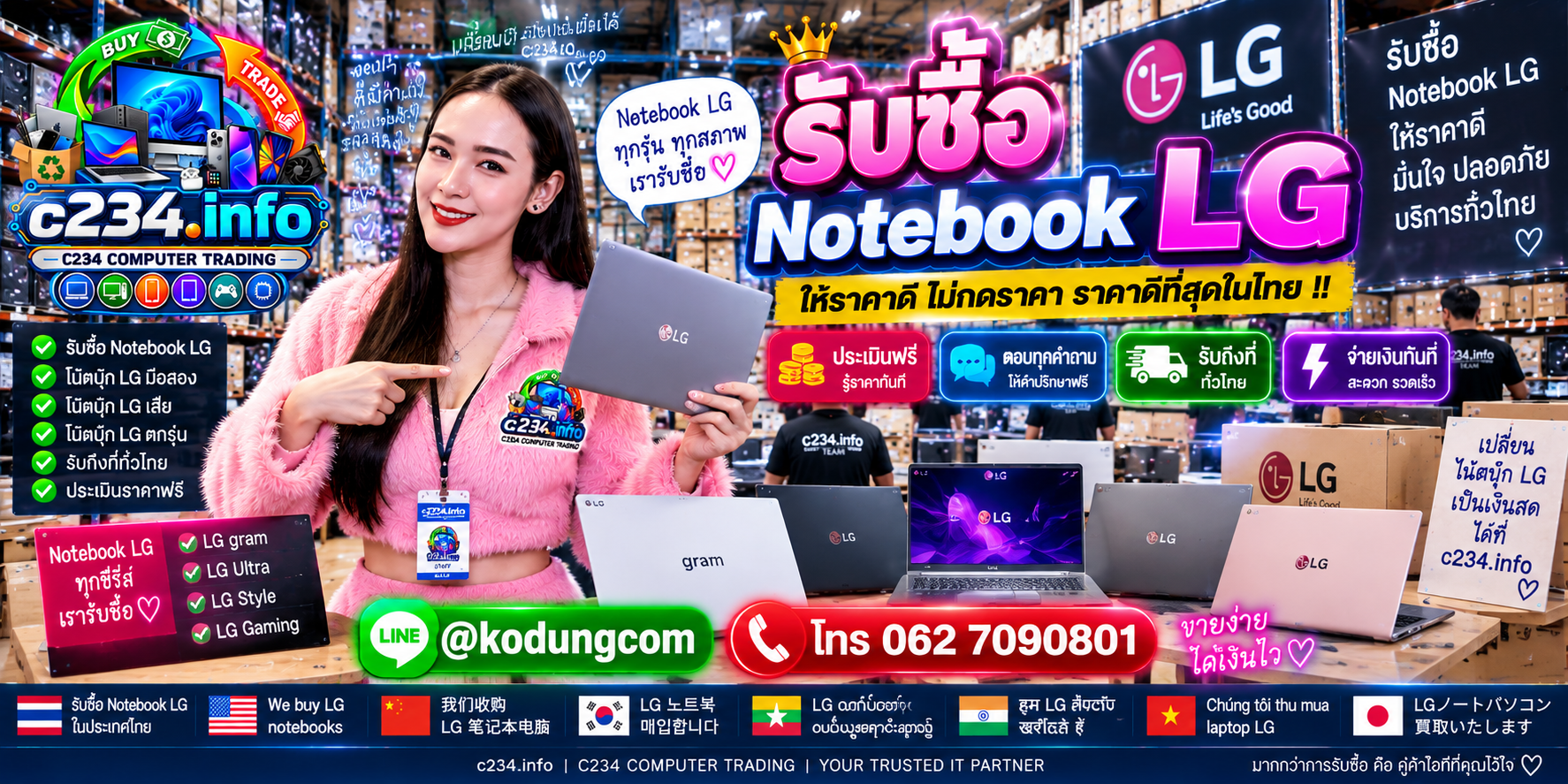C234 Computer Trading รับซื้อ Notebook LG ติดต่อ LINE @kodungcom โทร 06-7090801