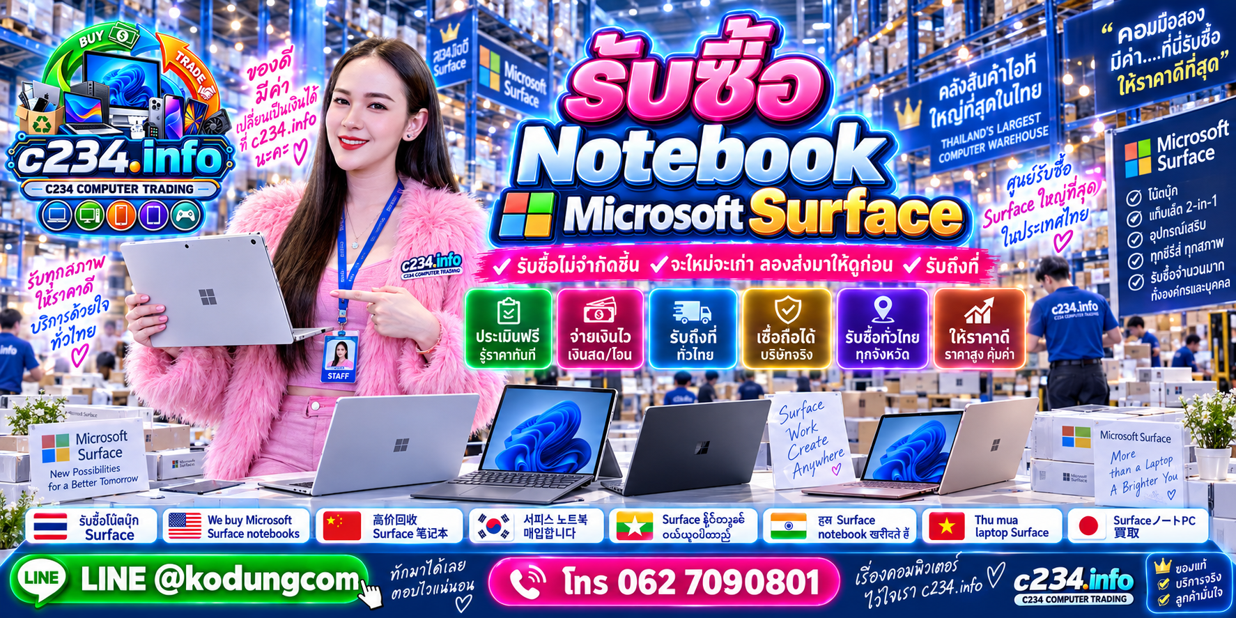 รับซื้อ Notebook Microsoft Surface เก่าหรือใหม่ ส่งให้ C234 Computer Trading ดูก่อน พร้อมรับงานหลายเครื่อง
