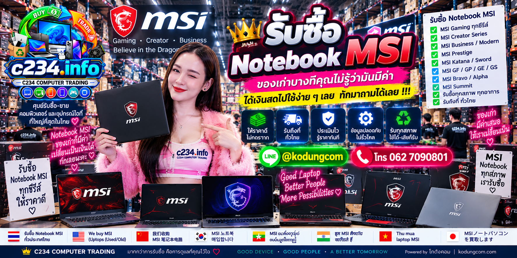 C234 Computer Trading รับซื้อ Notebook MSI มือสอง เก่า เสีย เปิดไม่ติด ติดต่อ LINE @kodungcom โทร 062-709-0801