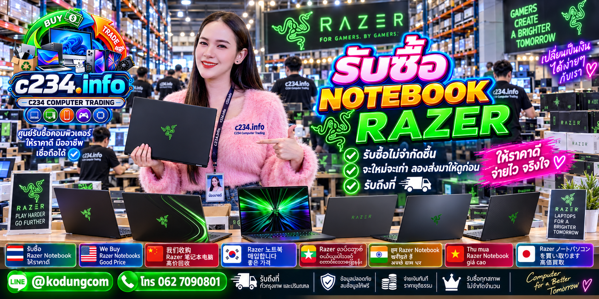 C234 Computer Trading รับซื้อ Notebook Razer และอุปกรณ์คอมพิวเตอร์มือสองโดยตรง