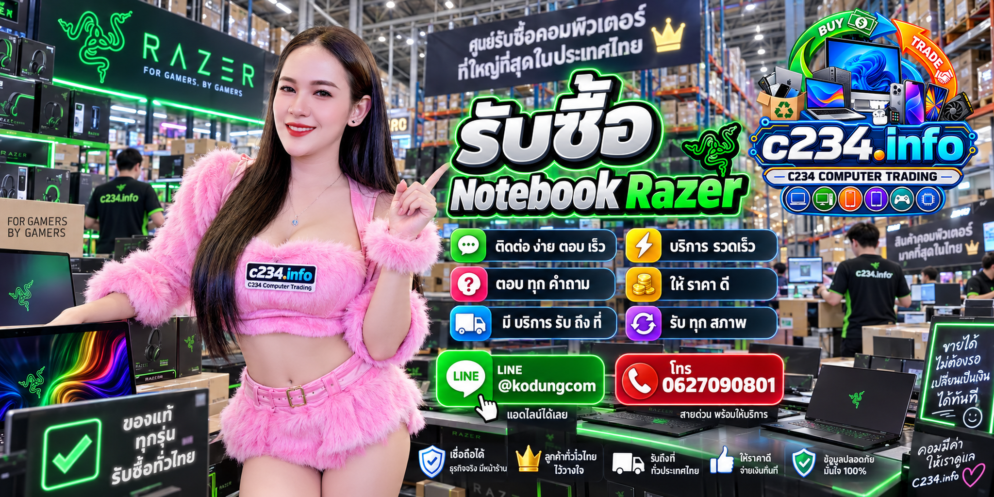 รับซื้อ Notebook Razer ติดต่อ C234 Computer Trading ผ่าน LINE @kodungcom โทร 062 7090801