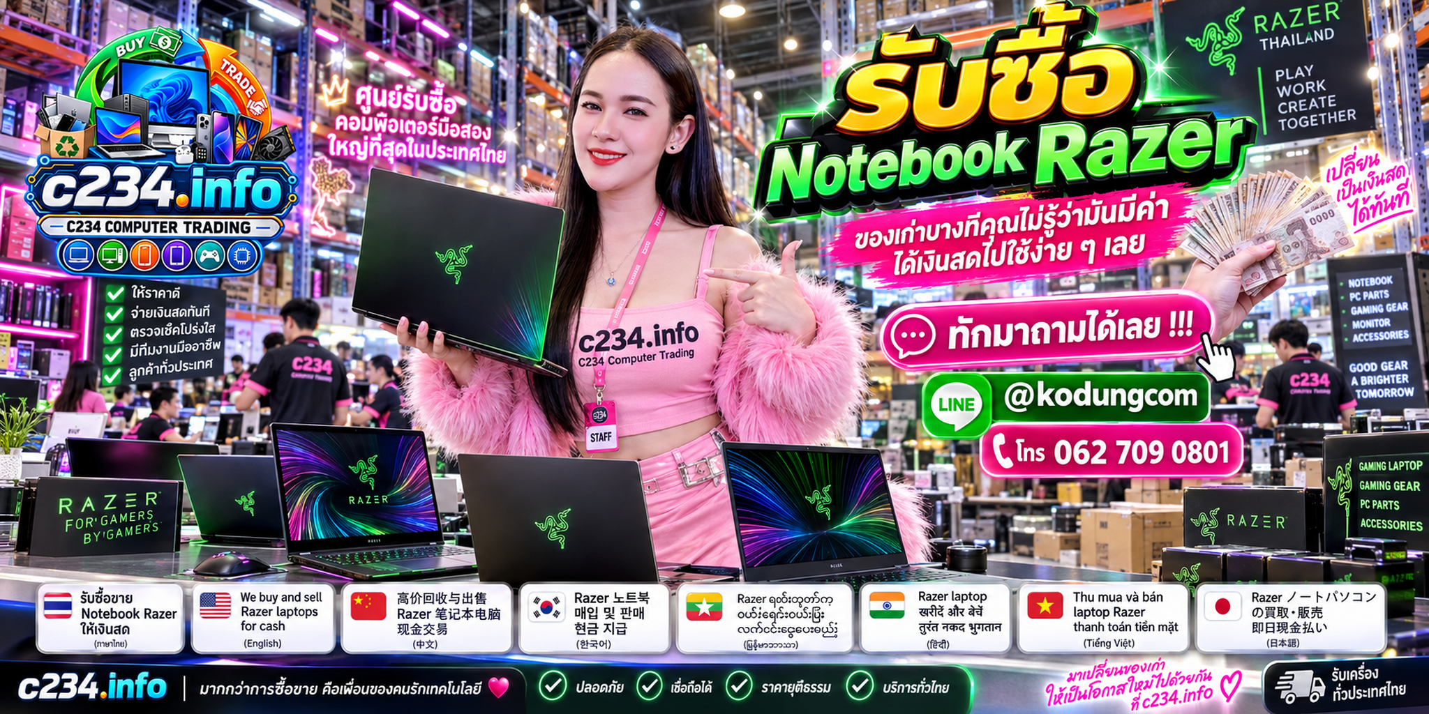 C234 Computer Trading รับซื้อ Notebook Razer เก่า มือสอง เสีย เปิดไม่ติด และ Gaming Notebook