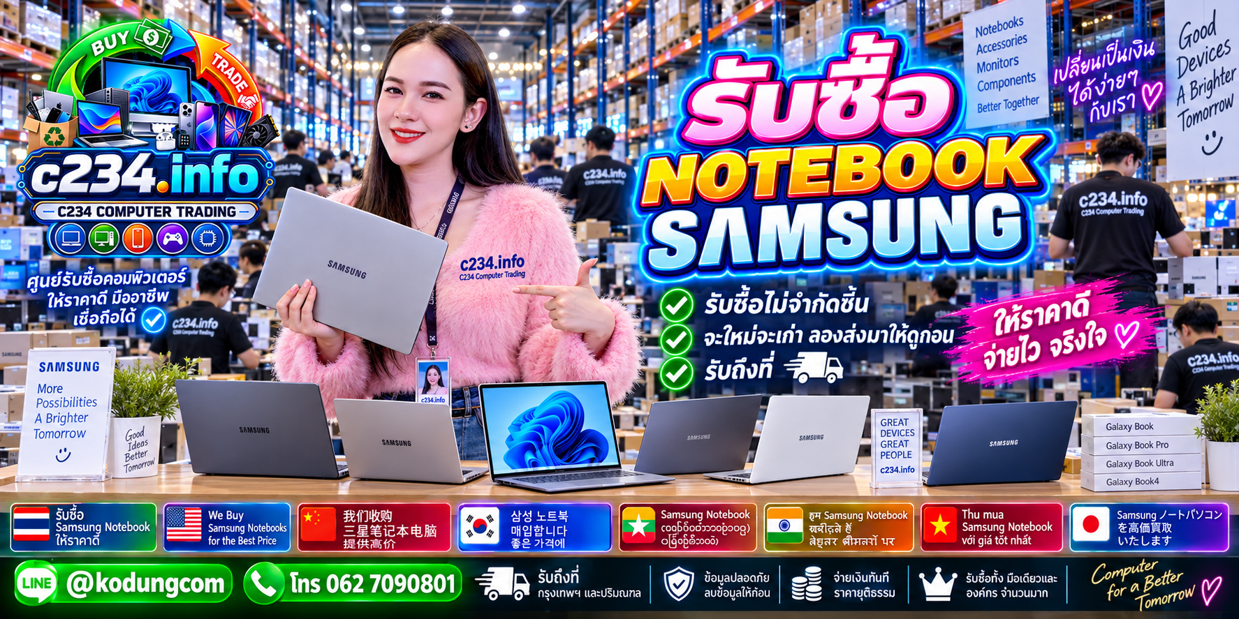 รับซื้อ Notebook Samsung และอุปกรณ์คอมพิวเตอร์ C234 Computer Trading