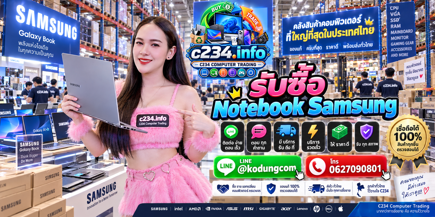 รับซื้อ Notebook Samsung ติดต่อ C234 Computer Trading