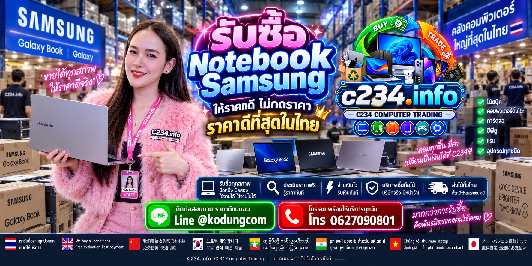 C234 Computer Trading รับซื้อ ขาย และจำหน่าย Notebook Samsung ติดต่อ LINE @kodungcom โทร 062-7090801
