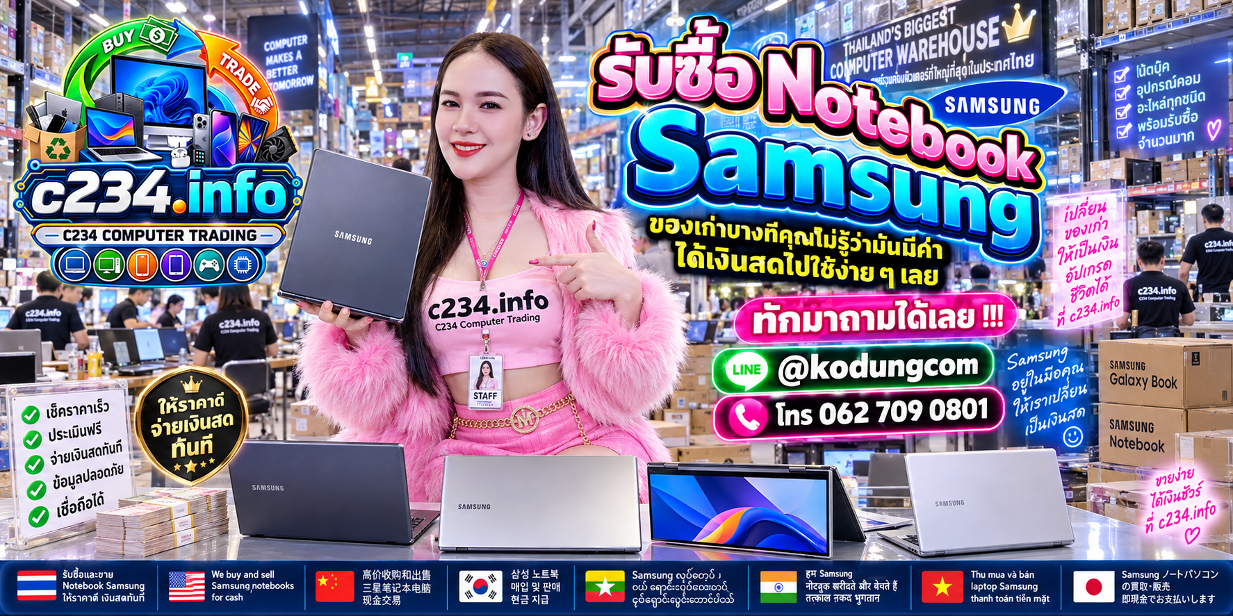 C234 Computer Trading รับซื้อ ขาย และจำหน่าย Notebook Samsung
