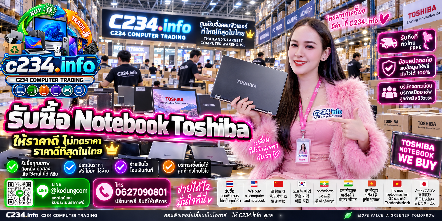 C234 Computer Trading รับซื้อ Notebook Toshiba และ Toshiba Dynabook ติดต่อ LINE @kodungcom โทร 062-7090801