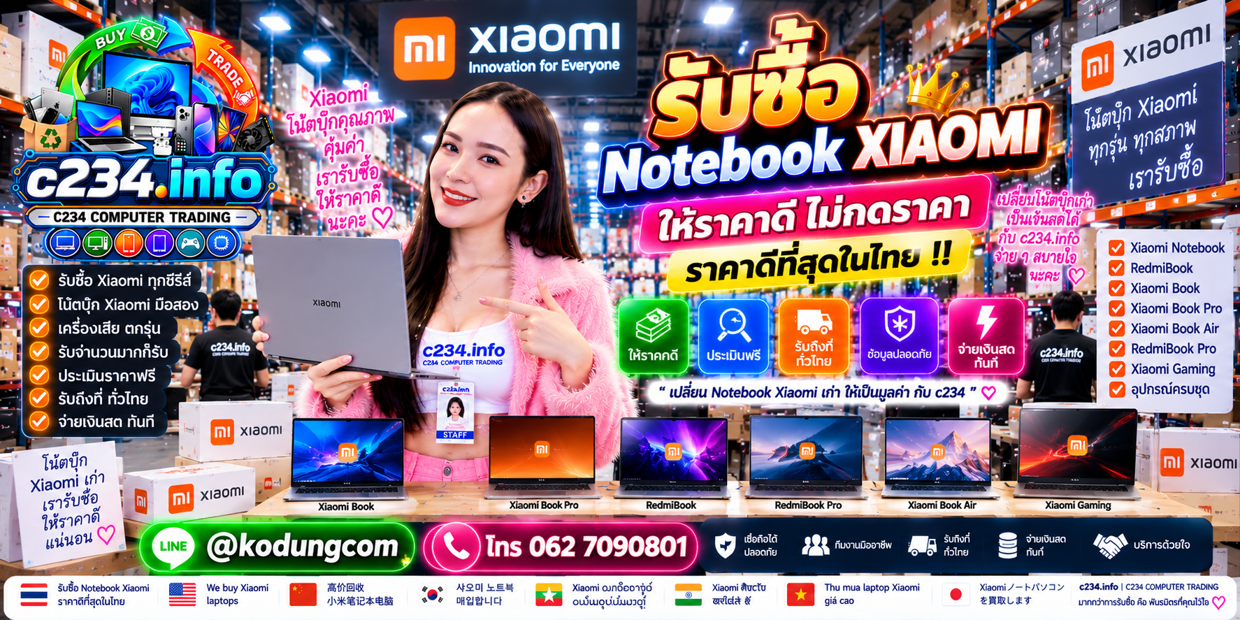 C234 Computer Trading รับซื้อ Notebook Xiaomi ทั้งมือสอง เก่า เสีย และงานหลายเครื่อง ติดต่อ LINE @kodungcom โทร 062 7090801