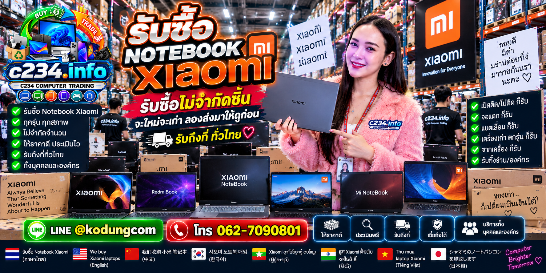 C234 Computer Trading รับซื้อ Notebook Xiaomi มือสอง เก่า เสีย และงานหลายเครื่อง