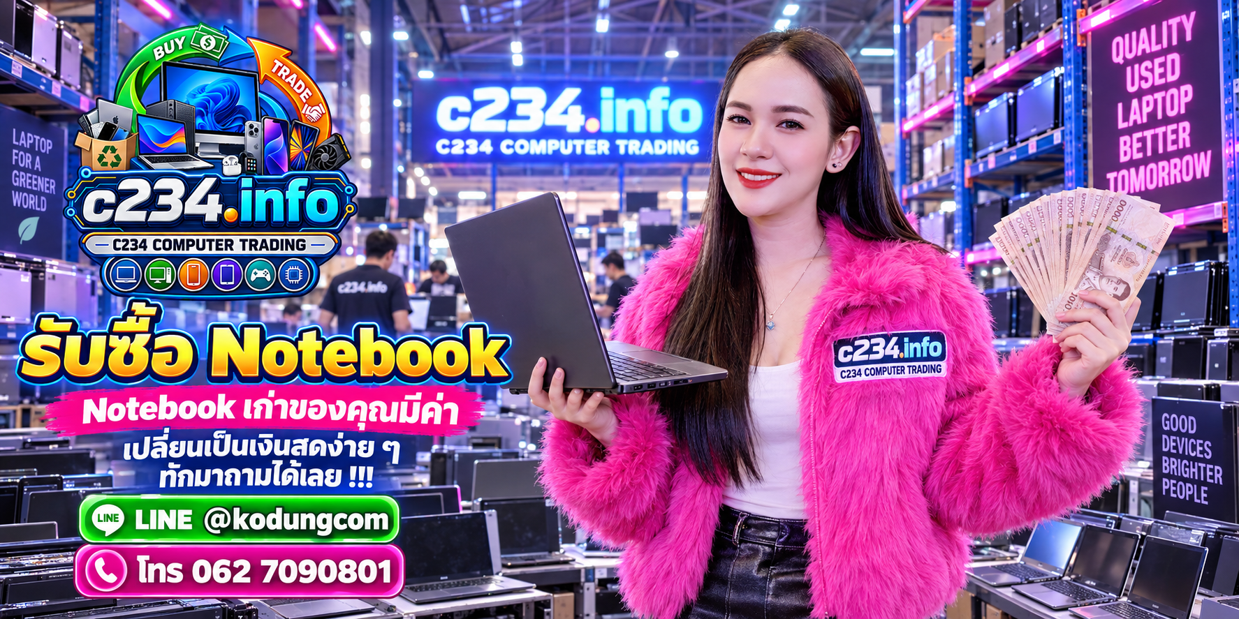 C234 Computer Trading รับซื้อ Notebook เก่า มือสอง ทุกรุ่น ให้ราคาตามสเปกและสภาพ