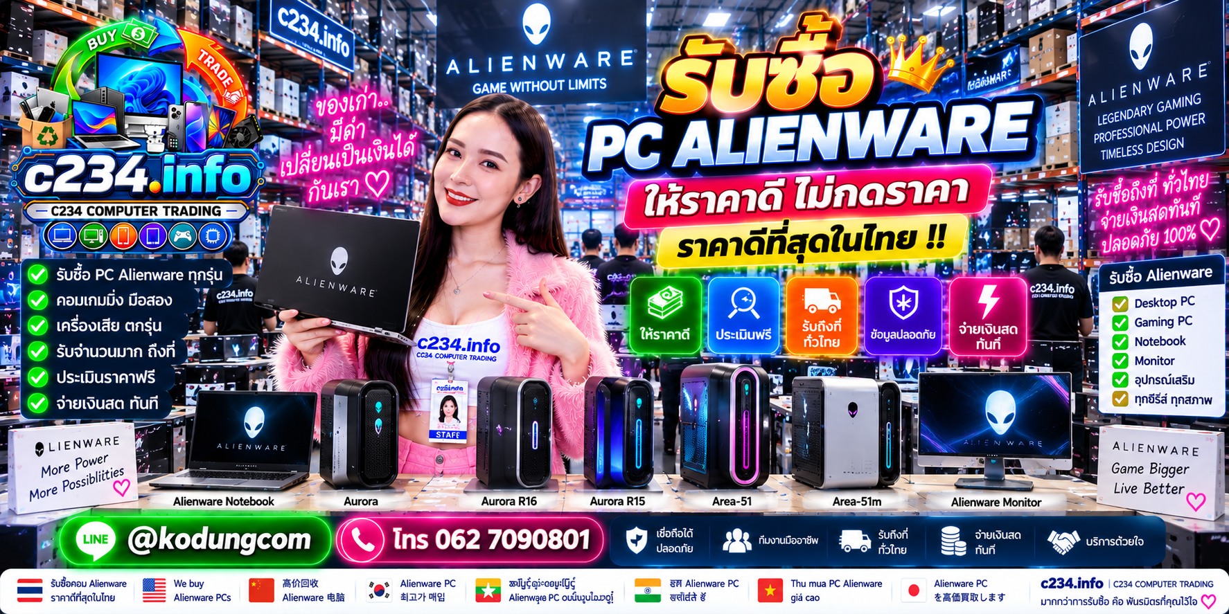 C234 Computer Trading รับซื้อจริง และขายคอมพิวเตอร์มือสองพร้อมอุปกรณ์ไอที