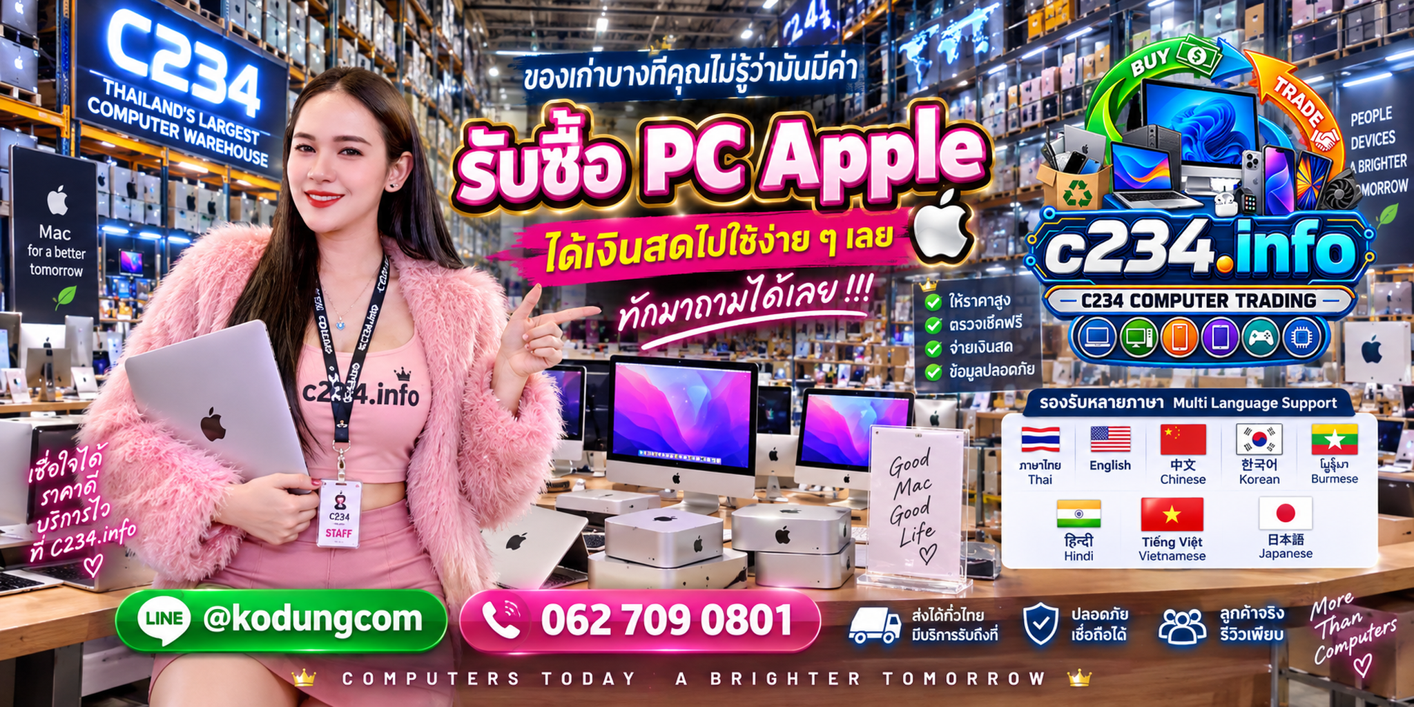 C234 Computer Trading รับซื้อ ขาย จำหน่าย PC Apple ติดต่อ LINE @kodungcom โทร 062 7090801