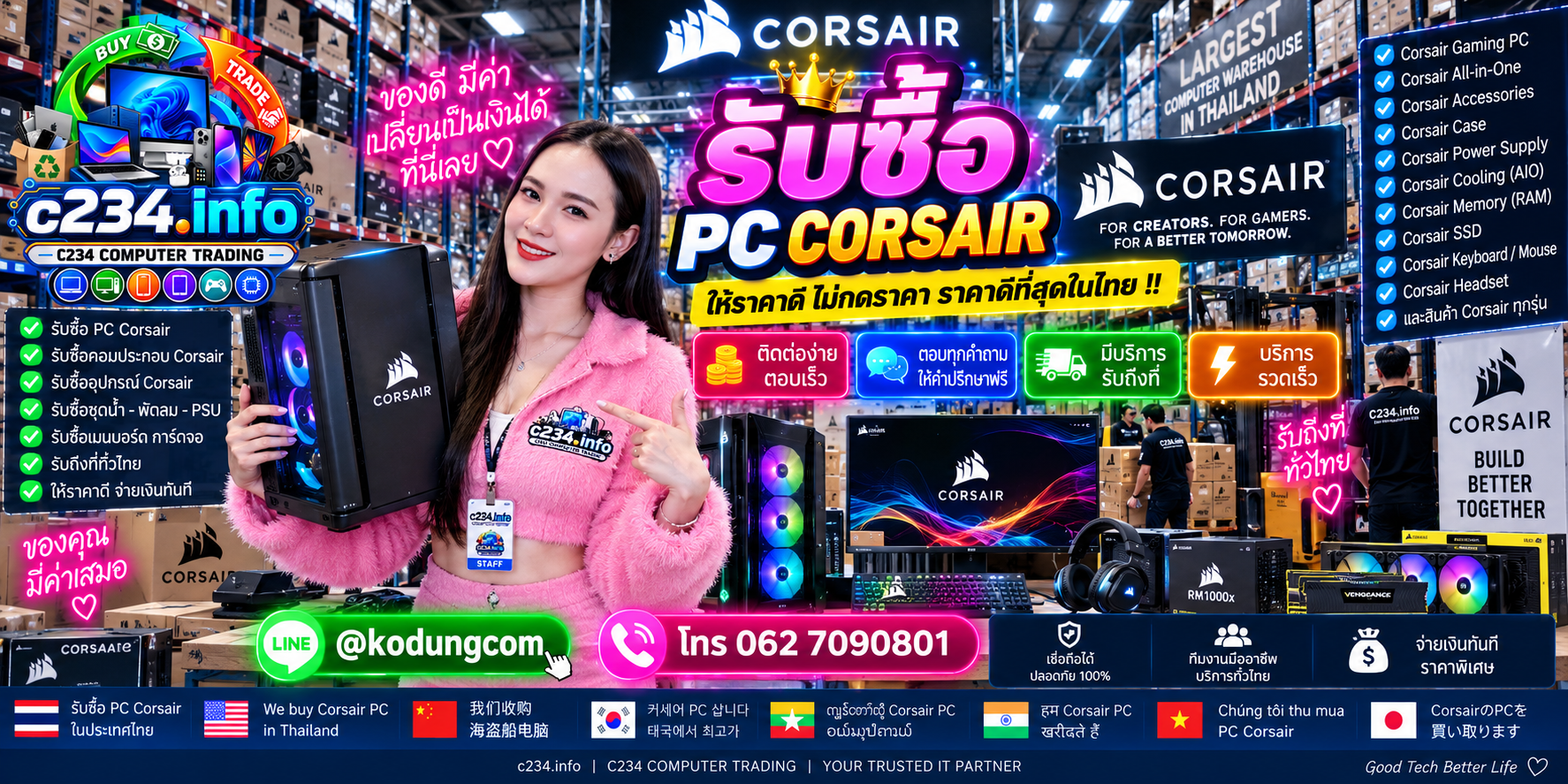 C234 Computer Trading แนะนำ 4 วิธีเตรียมสินค้ามือสองก่อนขายกับร้าน