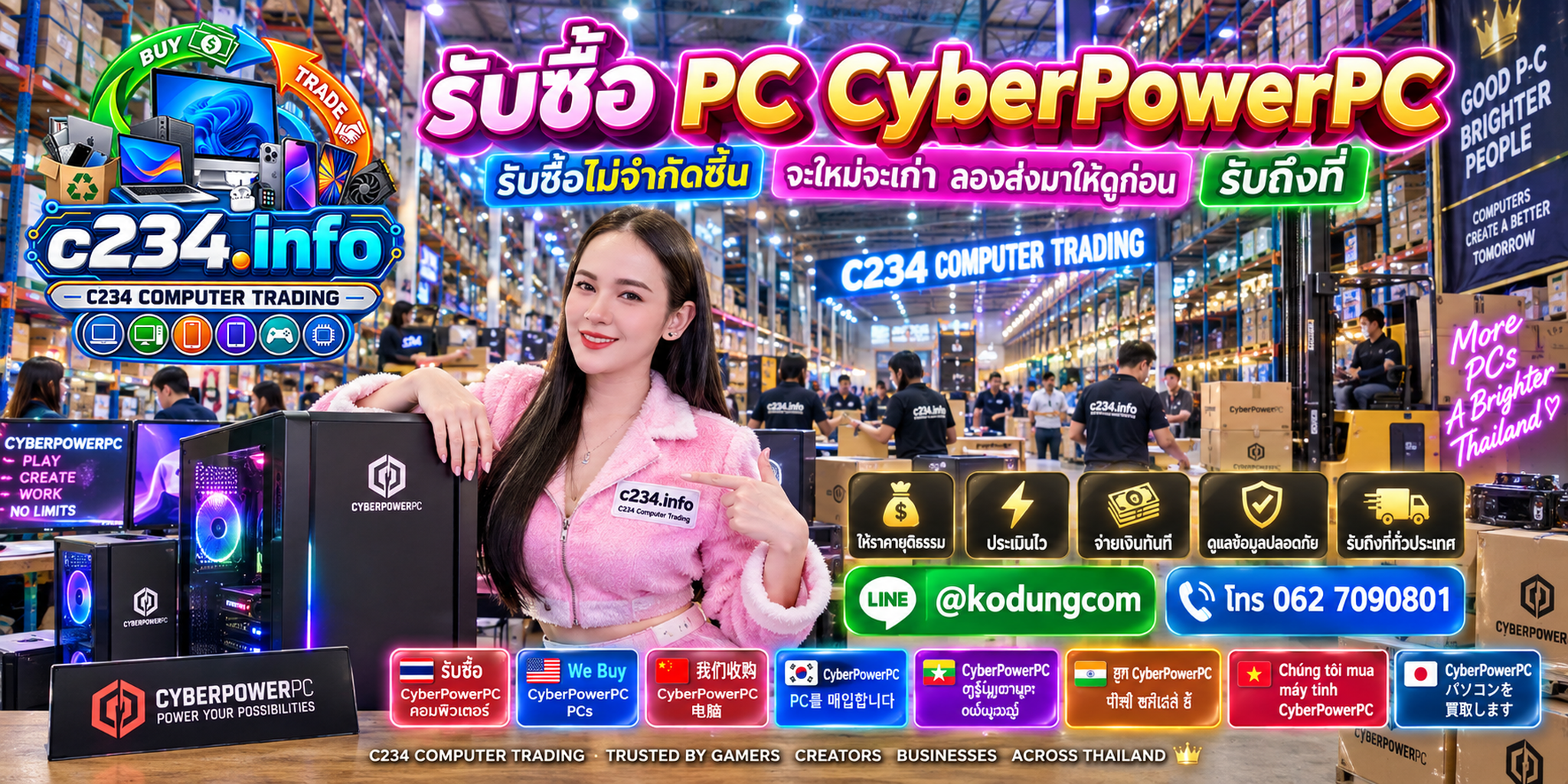 C234 Computer Trading รับซื้อ PC CyberPowerPC ทั้งมือสอง เก่า เสีย และงานหลายเครื่อง ติดต่อ LINE @kodungcom โทร 062 7090801