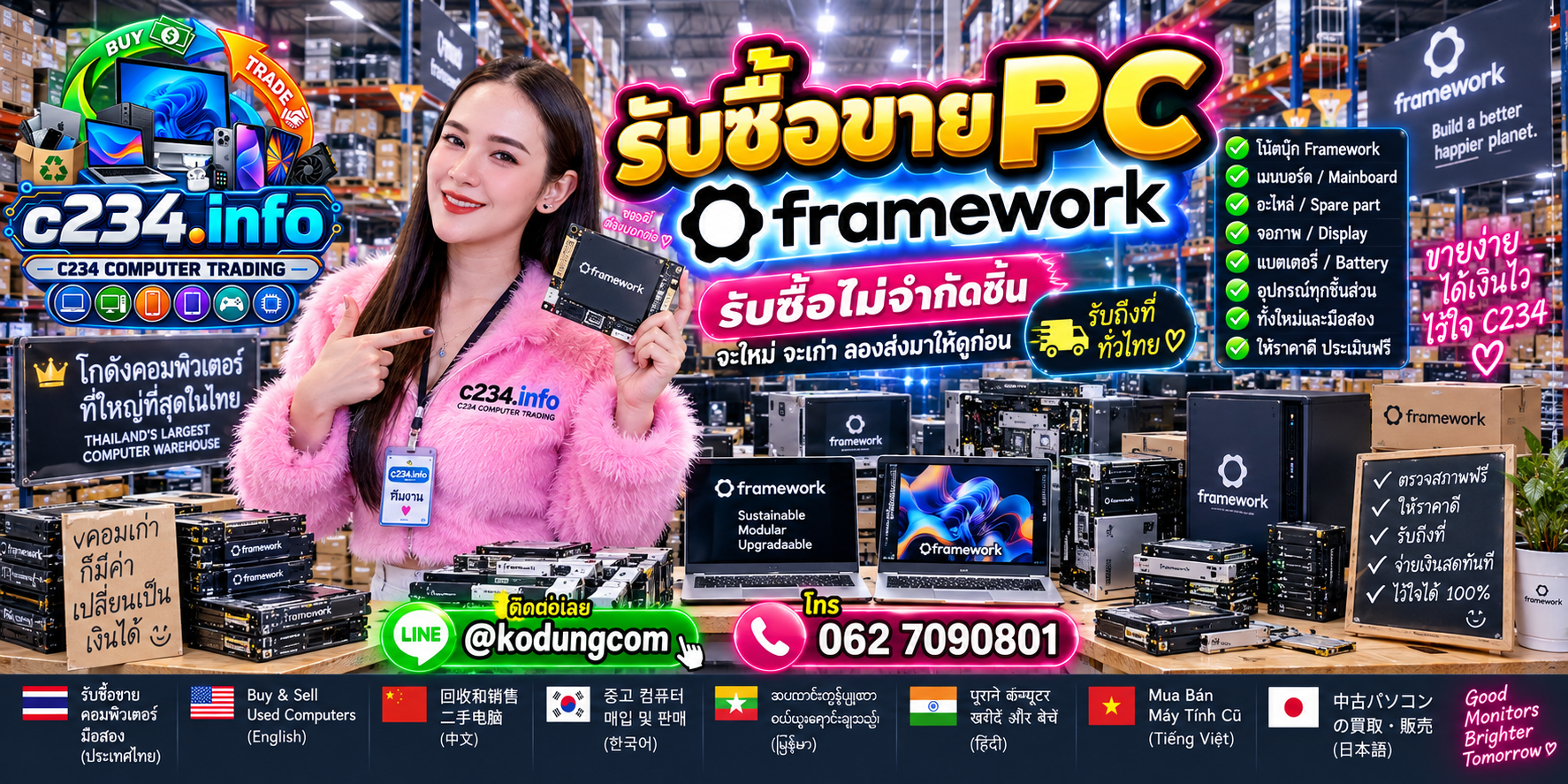 C234 Computer Trading รับซื้อ PC Framework Laptop Desktop และอะไหล่ Modular