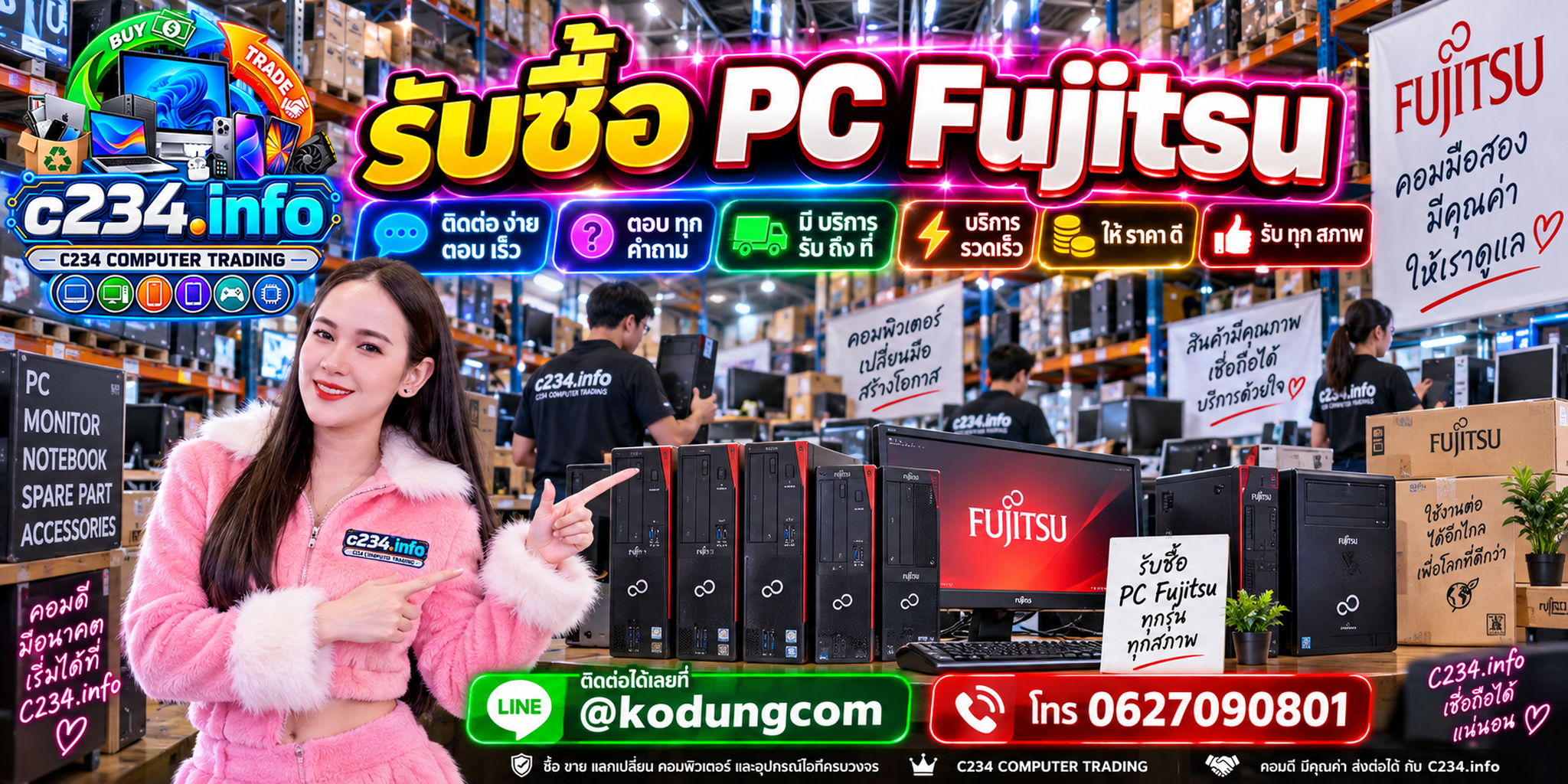 C234 Computer Trading แนะนำ 4 วิธีเตรียมสินค้ามือสองก่อนขายกับร้าน