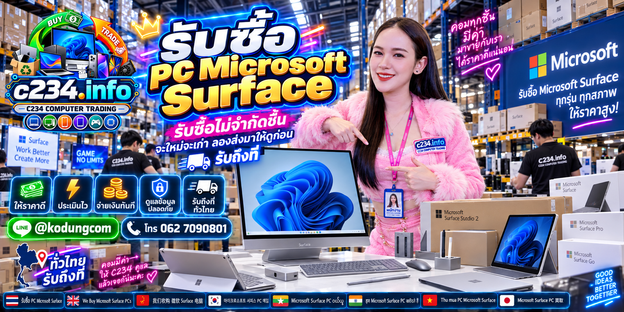 รับซื้อ Microsoft Surface หลายรุ่นและหลายสภาพ ประเมินจาก Model สเปก จอ แบตเตอรี่ และอุปกรณ์เสริม