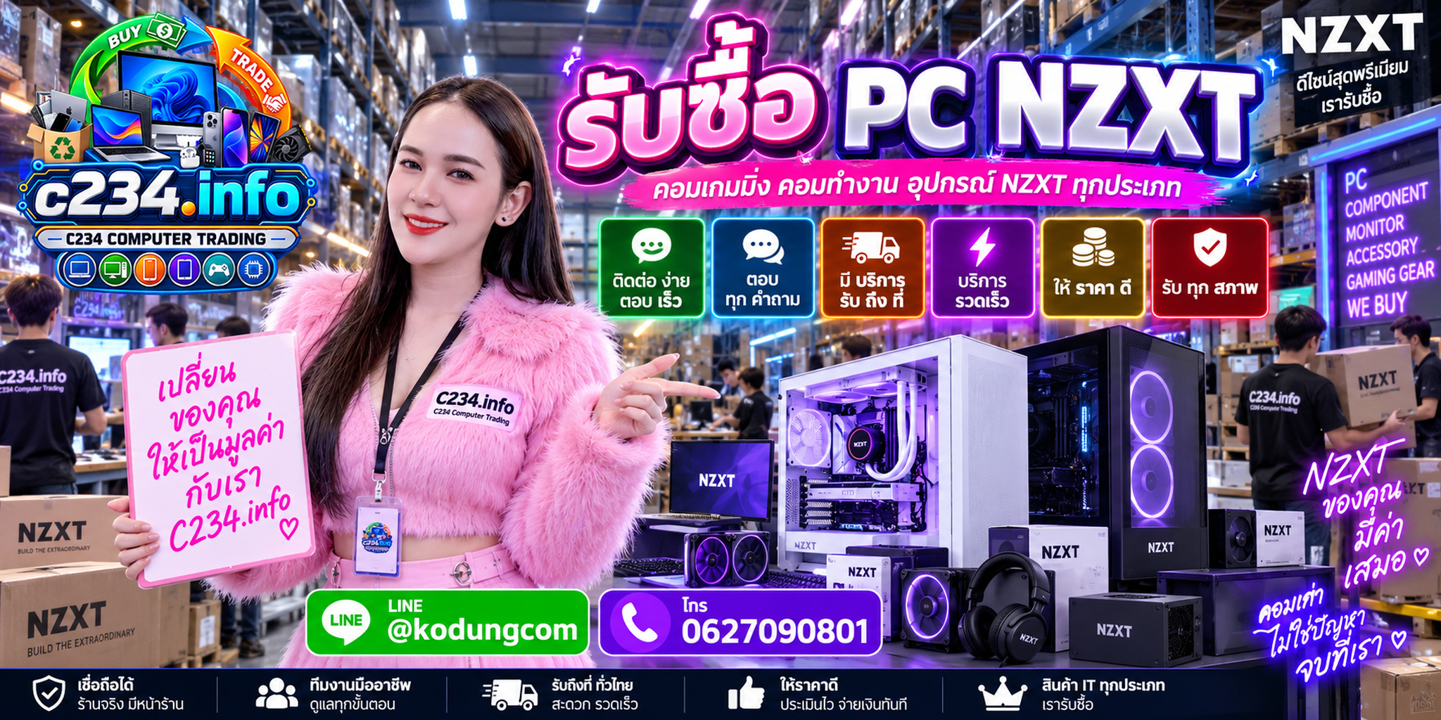 C234 Computer Trading รับซื้อ PC NZXT ติดต่อ LINE @kodungcom โทร 062‑7090801