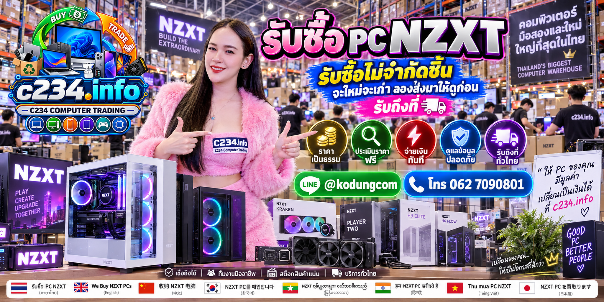 C234 Computer Trading รับซื้อ PC NZXT Gaming PC และอุปกรณ์ NZXT