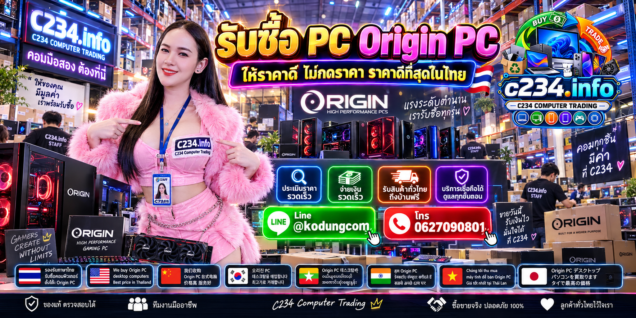 C234 Computer Trading รับซื้อจริง และขายคอมพิวเตอร์มือสองพร้อมอุปกรณ์ไอที
